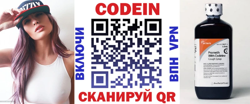 Codein Purple Drank  Ликино-Дулёво 