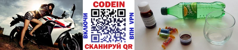 Кодеиновый сироп Lean Purple Drank Ликино-Дулёво