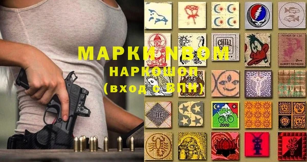 марки nbome Армянск